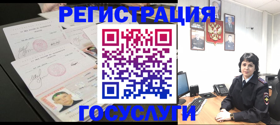 прописка для военкомата в Апшеронске